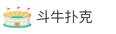 斗牛扑克